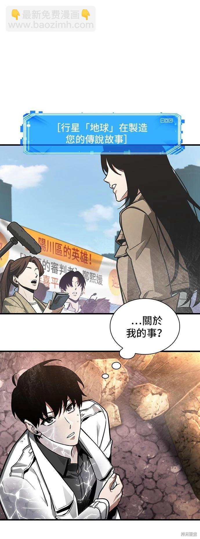 全知讀者視角 - 第225話 - 2