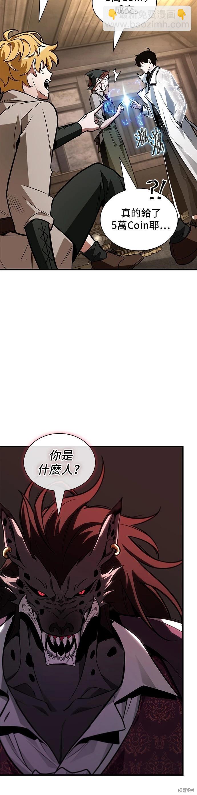 全知讀者視角 - 第227話 - 3