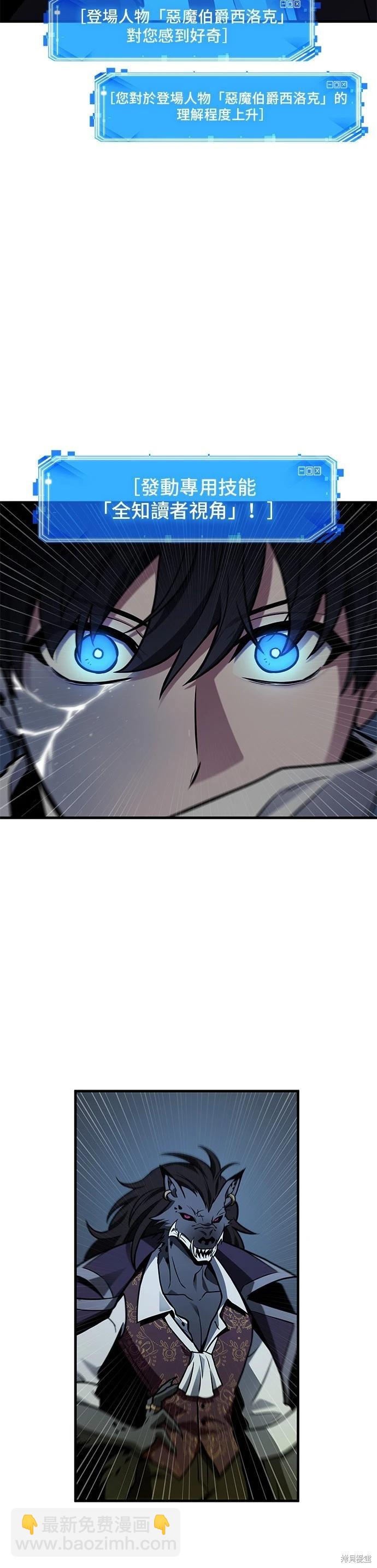 全知讀者視角 - 第227話 - 5
