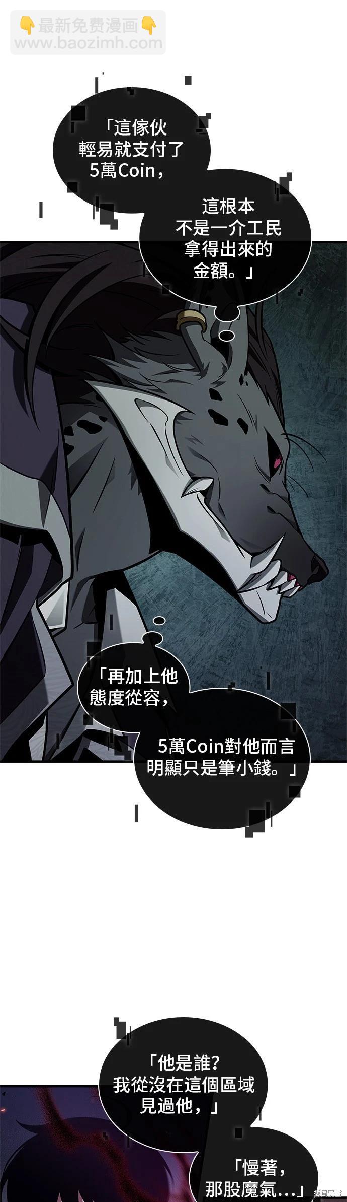 全知讀者視角 - 第227話 - 6