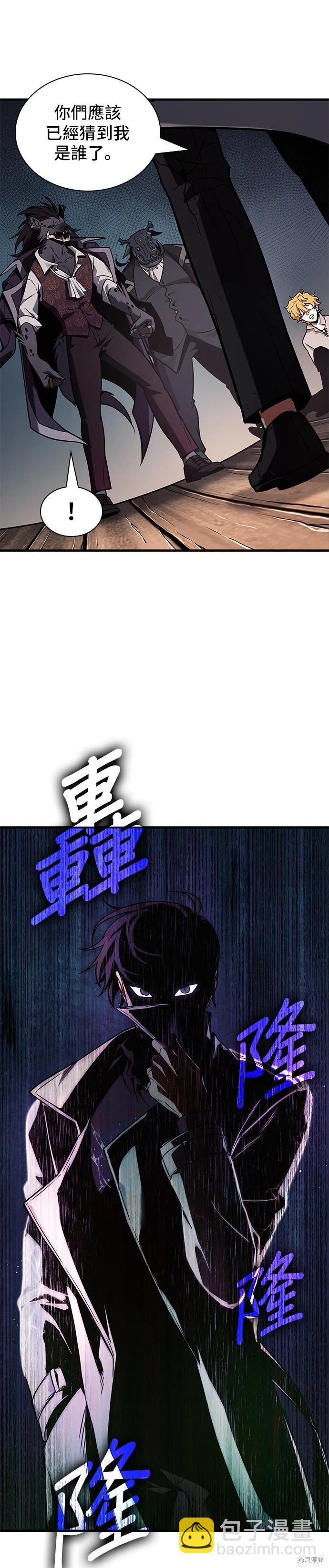 全知讀者視角 - 第227話 - 1