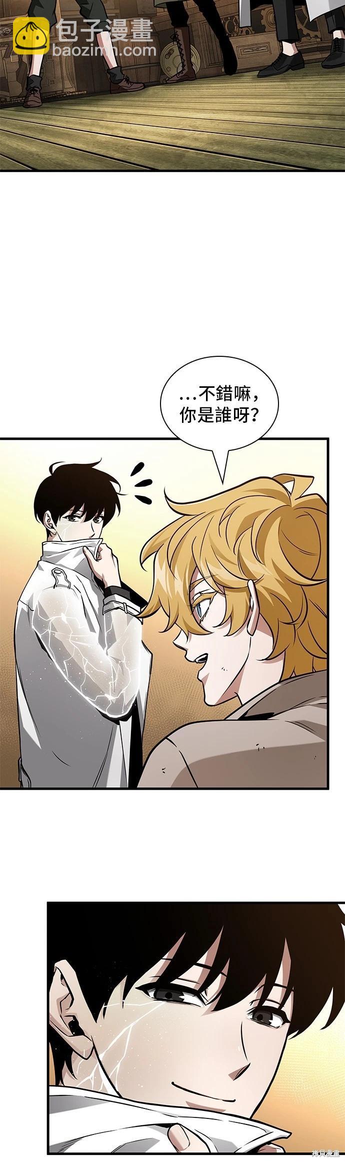 全知讀者視角 - 第227話 - 6