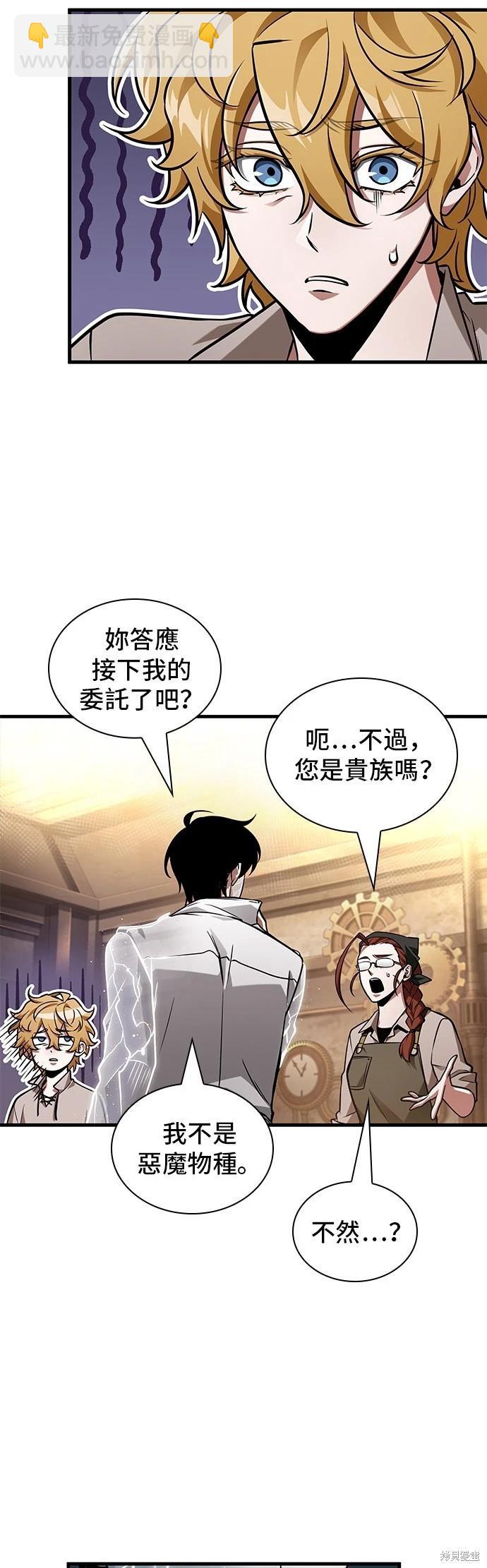 全知讀者視角 - 第227話 - 7