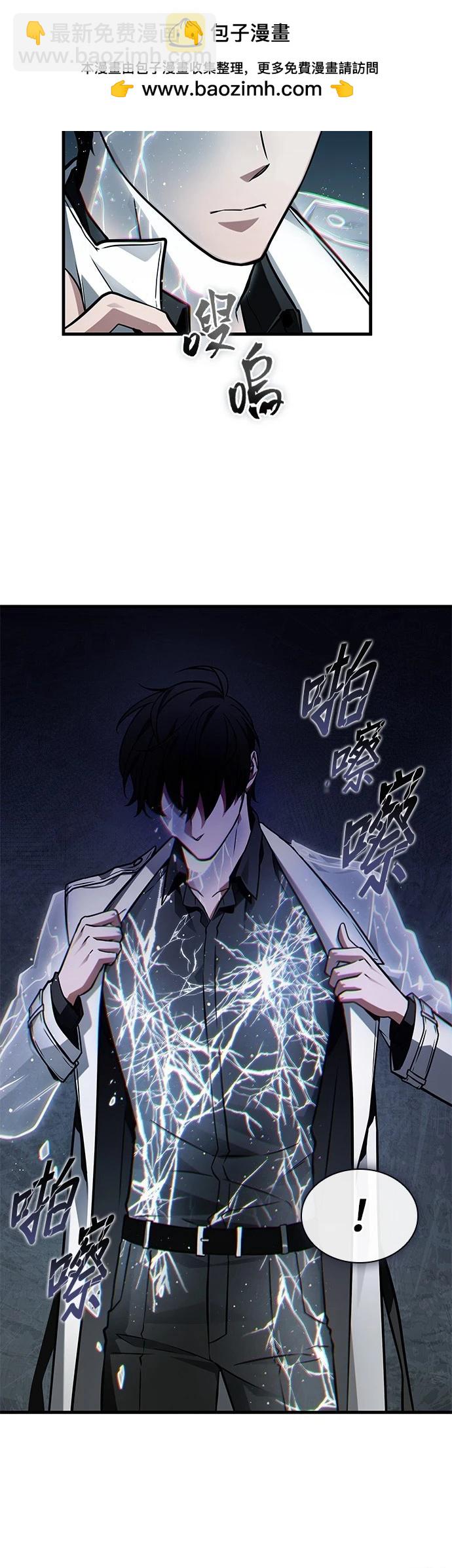 全知讀者視角 - 第227話 - 1