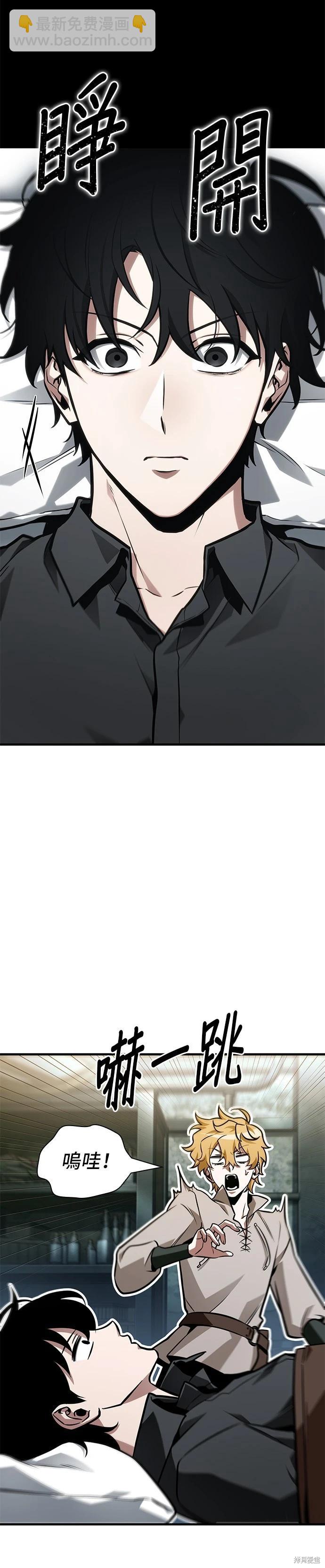 全知讀者視角 - 第227話 - 7