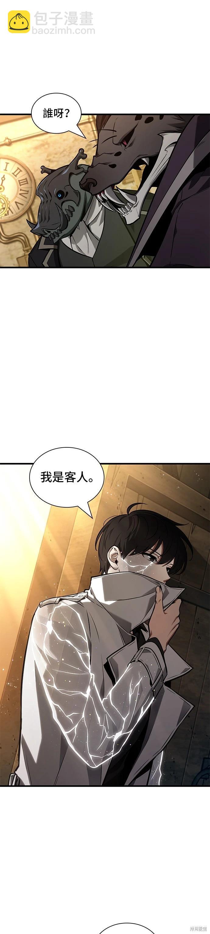 全知讀者視角 - 第227話 - 3