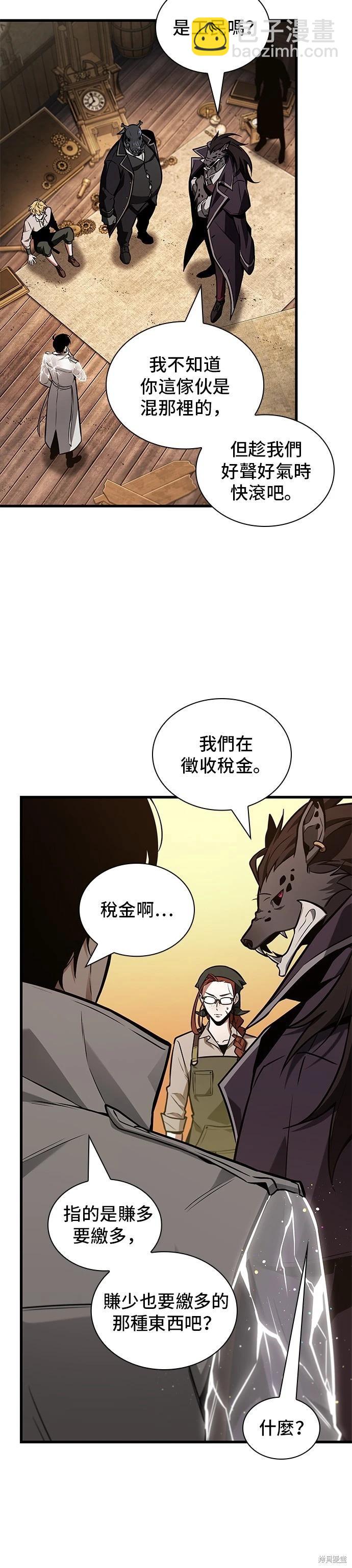 全知讀者視角 - 第227話 - 4