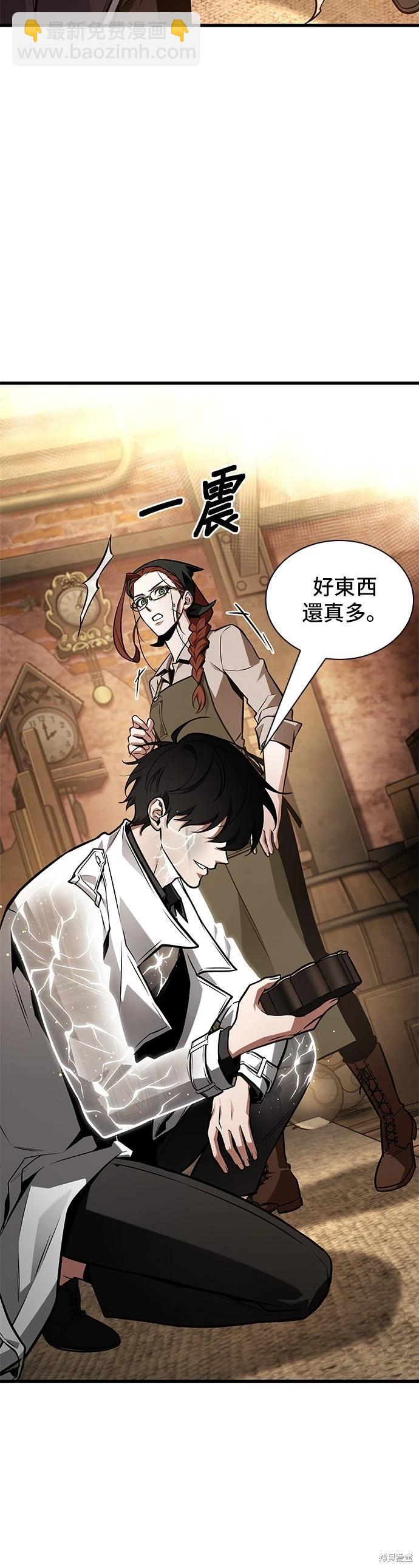 全知讀者視角 - 第227話 - 6