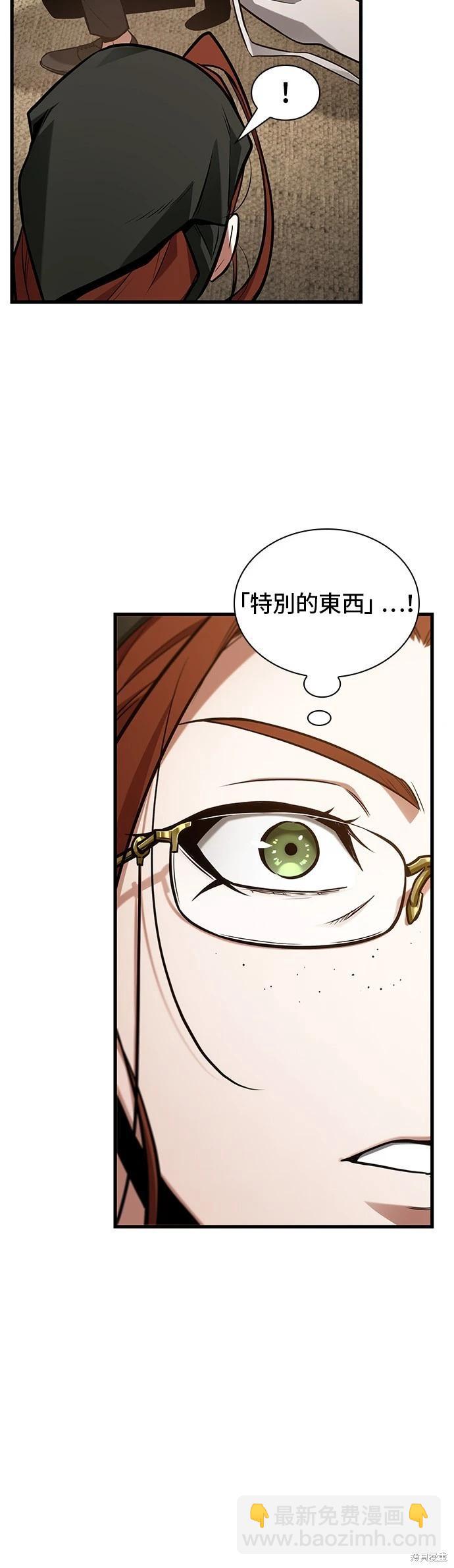 全知讀者視角 - 第227話 - 1