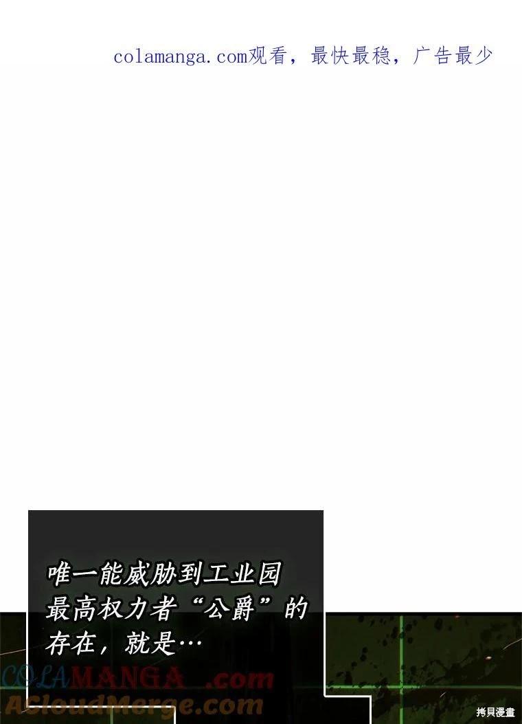 全知讀者視角 - 第230話(1/3) - 1