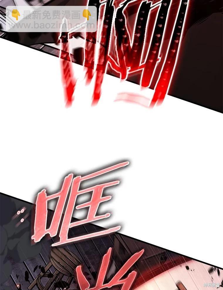 全知讀者視角 - 第230話(3/3) - 6