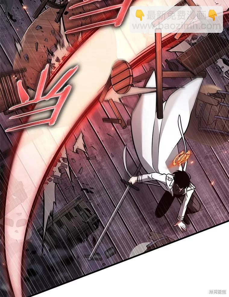 全知讀者視角 - 第230話(3/3) - 7