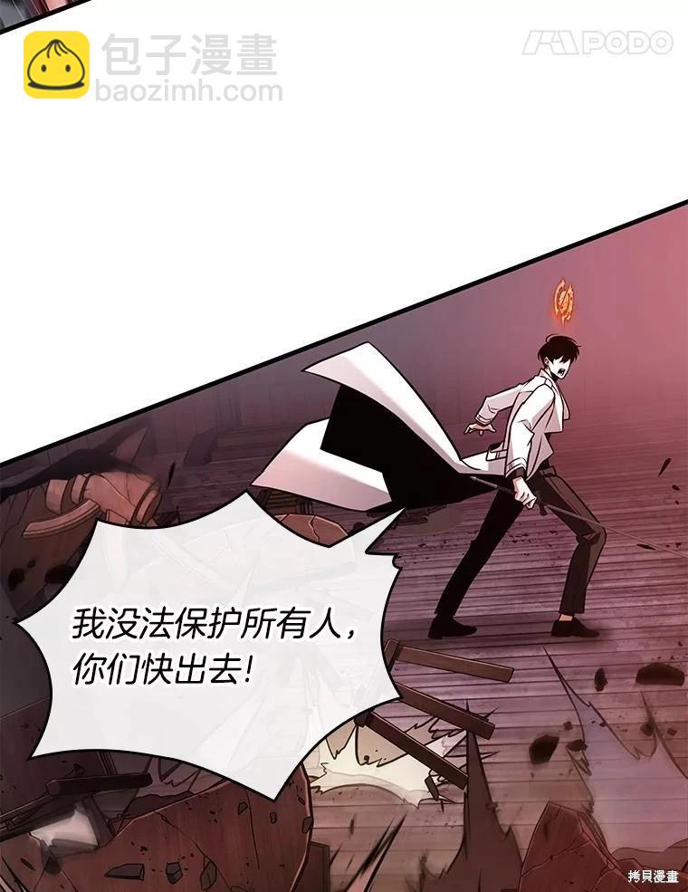 全知讀者視角 - 第230話(3/3) - 1