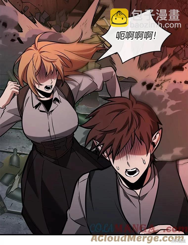 全知讀者視角 - 第230話(3/3) - 2