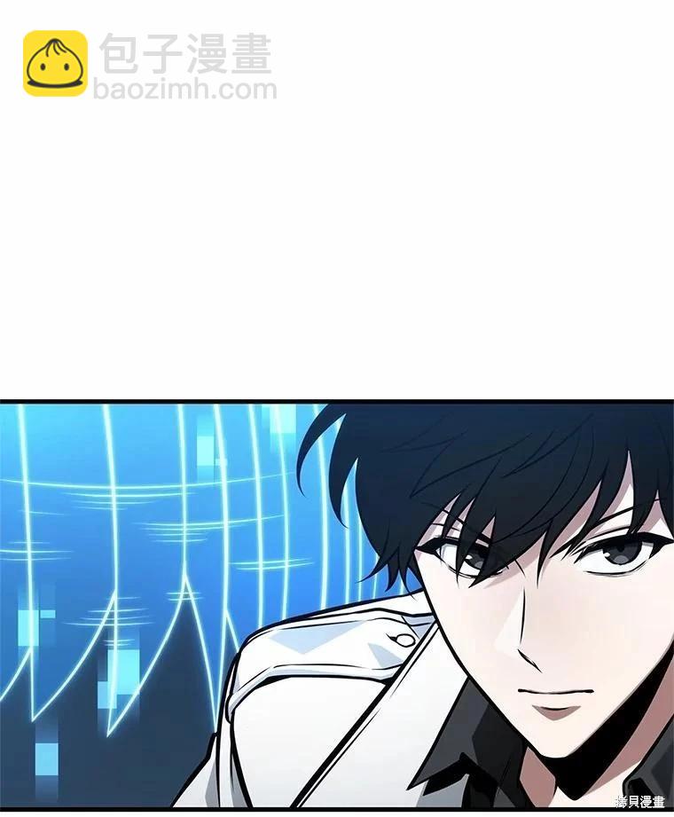 全知讀者視角 - 第230話(3/3) - 3