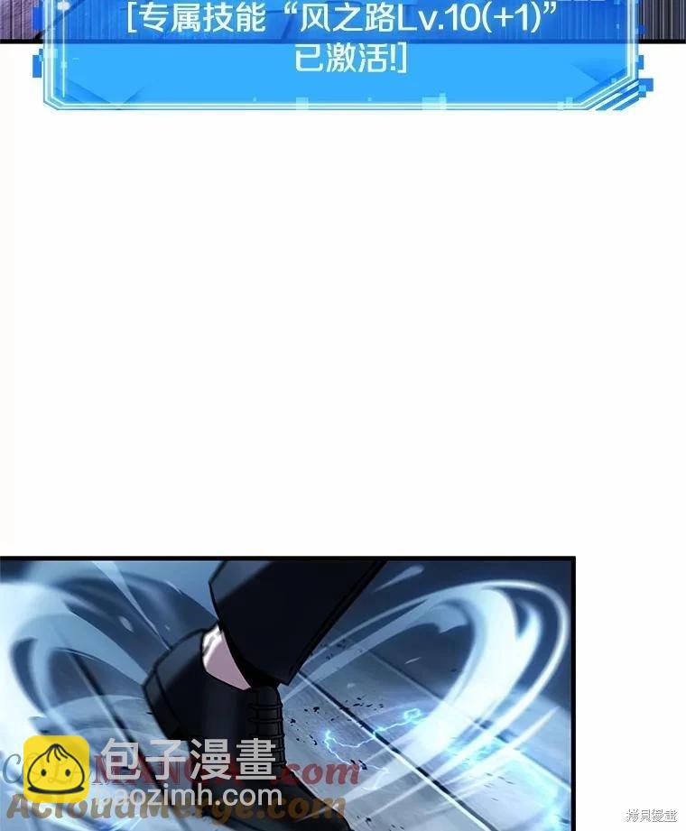 全知讀者視角 - 第230話(3/3) - 6