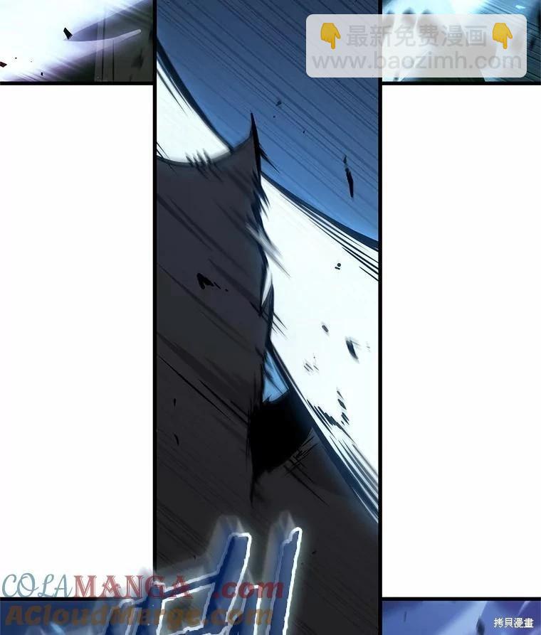 全知讀者視角 - 第230話(3/3) - 3