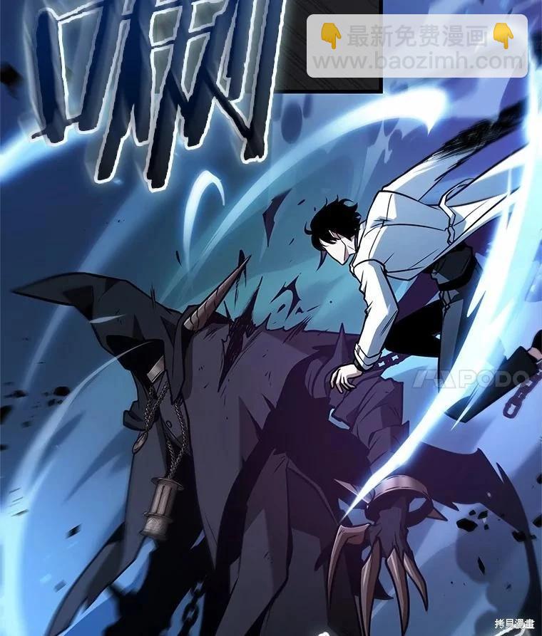 全知讀者視角 - 第230話(3/3) - 4