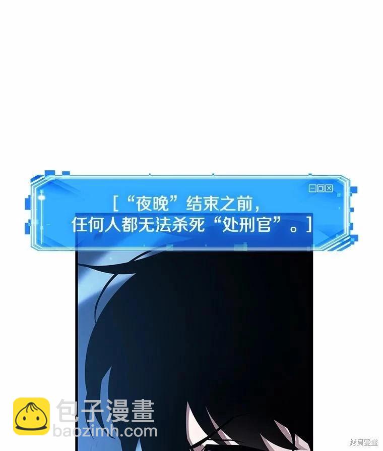 全知讀者視角 - 第230話(3/3) - 6