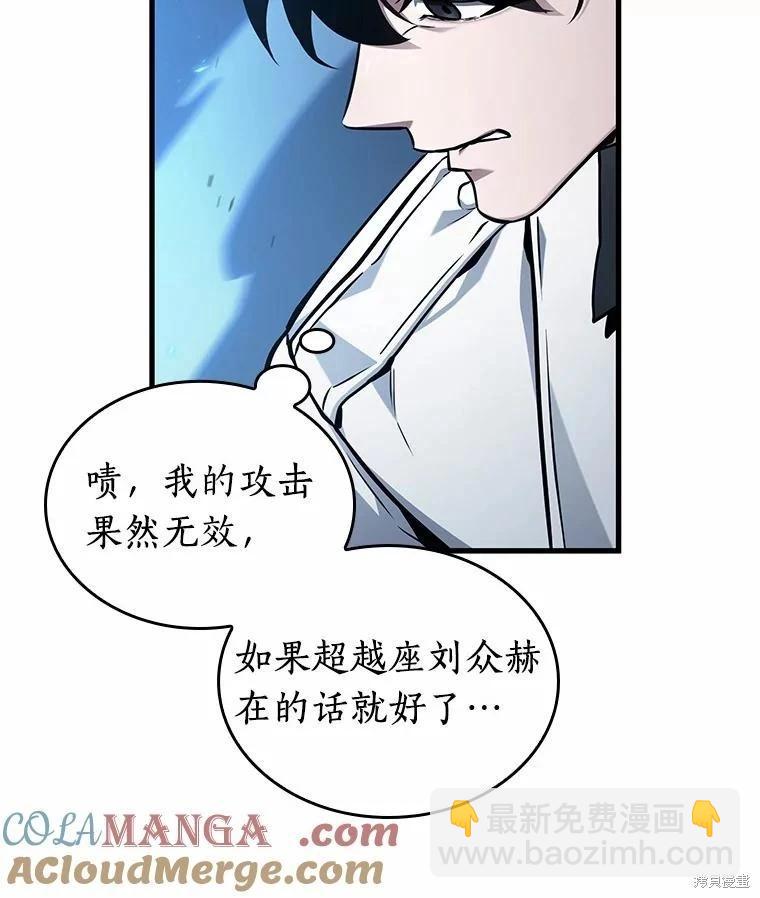 全知讀者視角 - 第230話(3/3) - 7