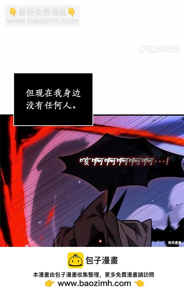 全知讀者視角 - 第230話(3/3) - 1