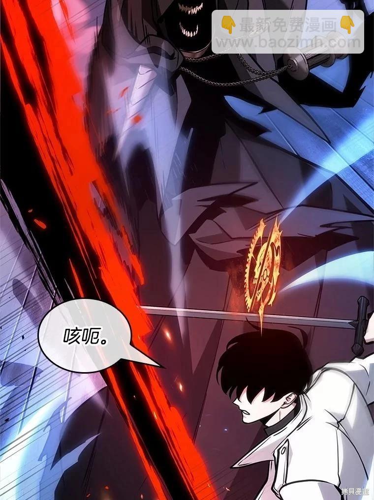 全知讀者視角 - 第230話(3/3) - 2