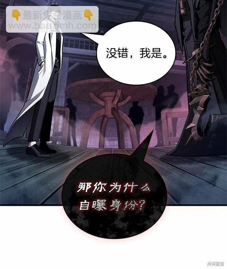 全知讀者視角 - 第230話(1/3) - 4
