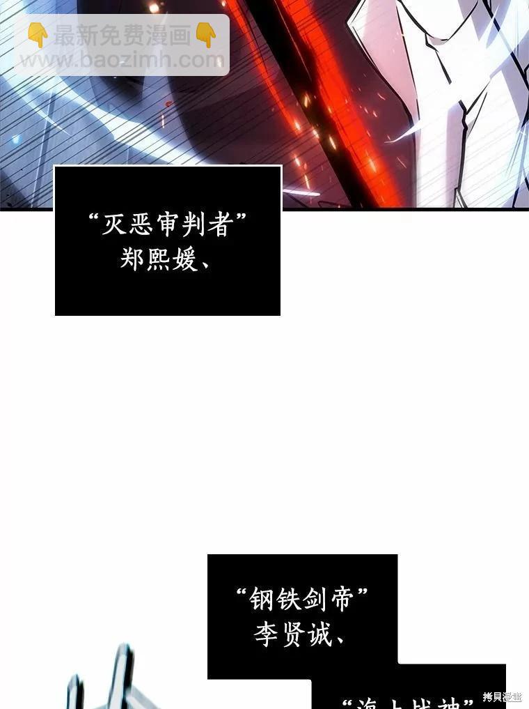 全知讀者視角 - 第230話(3/3) - 3