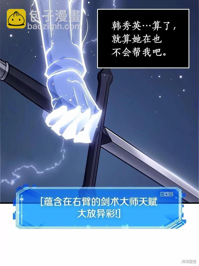 全知讀者視角 - 第230話(3/3) - 6