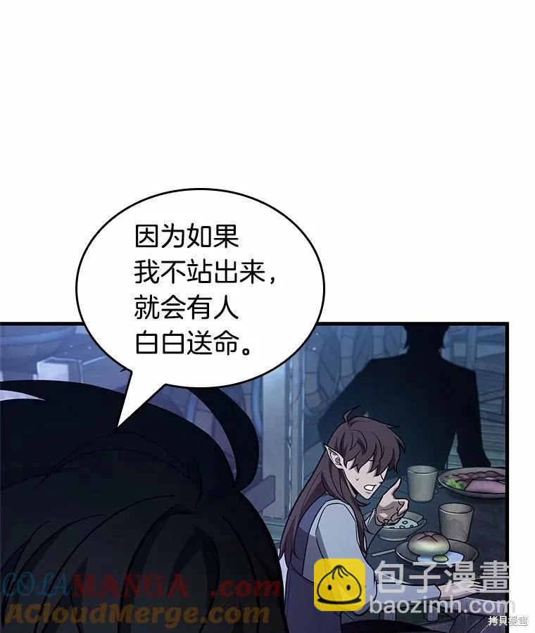 全知讀者視角 - 第230話(1/3) - 5