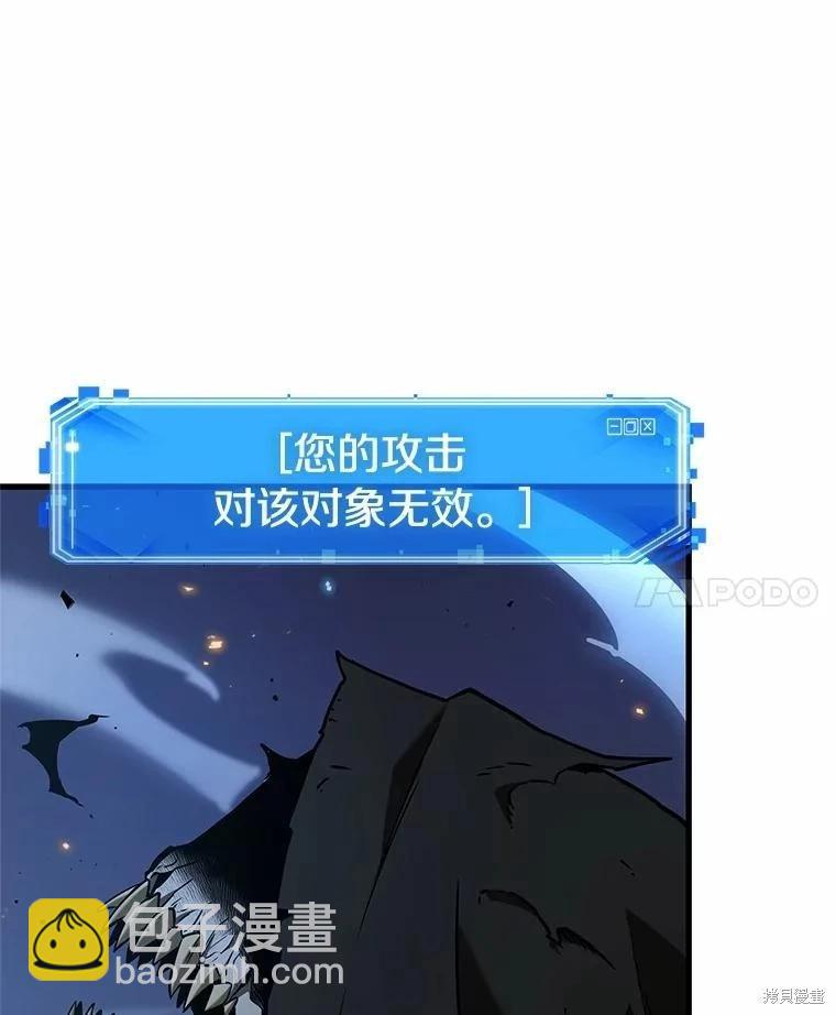 全知讀者視角 - 第230話(3/3) - 7