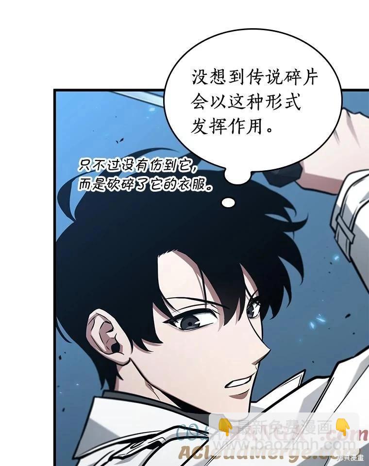 全知讀者視角 - 第230話(3/3) - 2