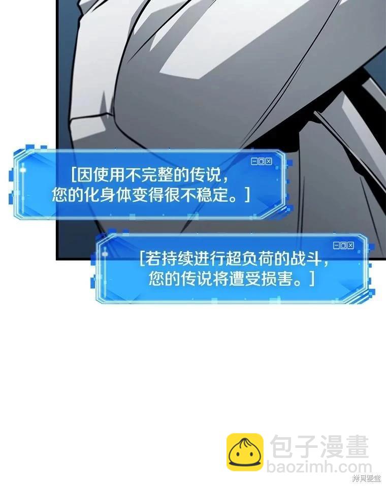 全知讀者視角 - 第230話(3/3) - 3