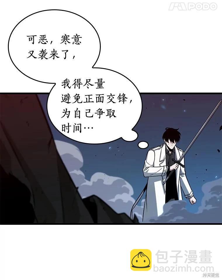 全知讀者視角 - 第230話(3/3) - 4