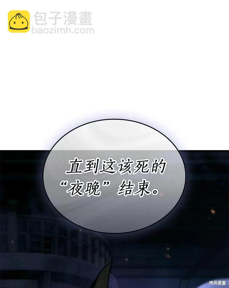 全知讀者視角 - 第230話(3/3) - 5