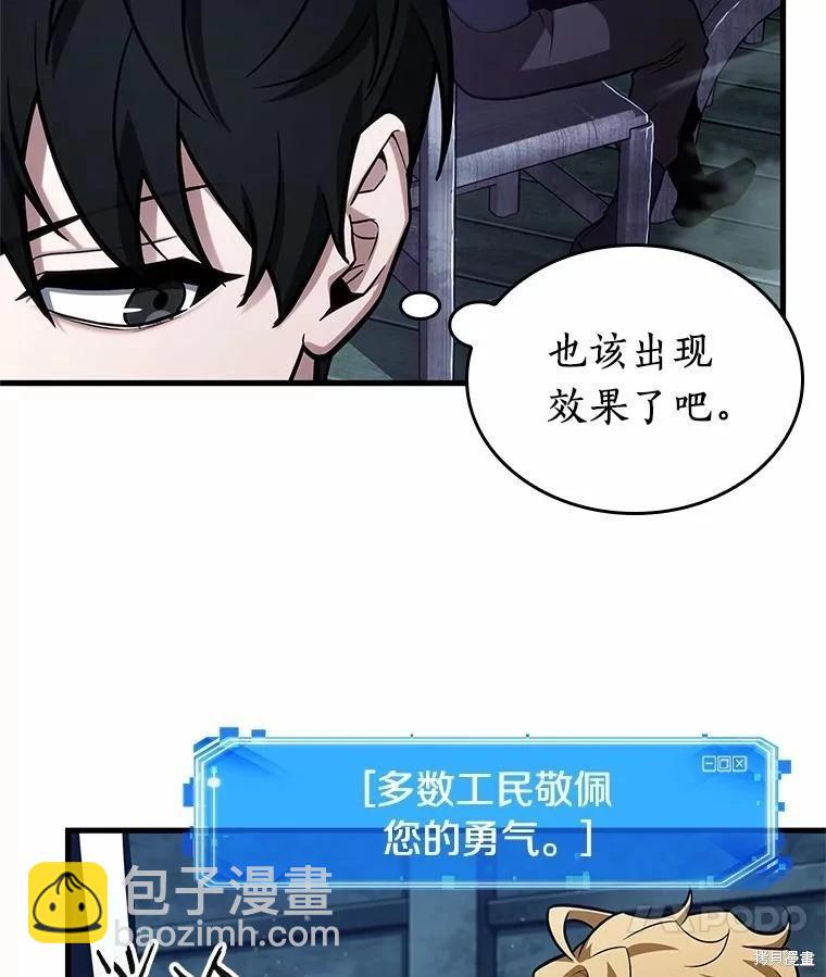 全知讀者視角 - 第230話(1/3) - 6