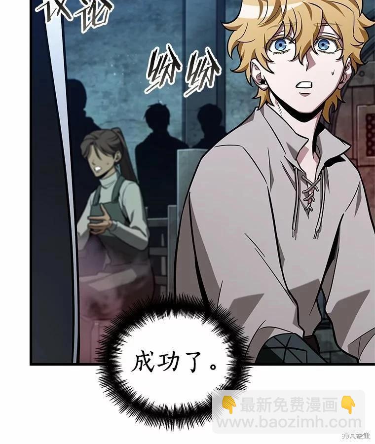 全知讀者視角 - 第230話(1/3) - 7