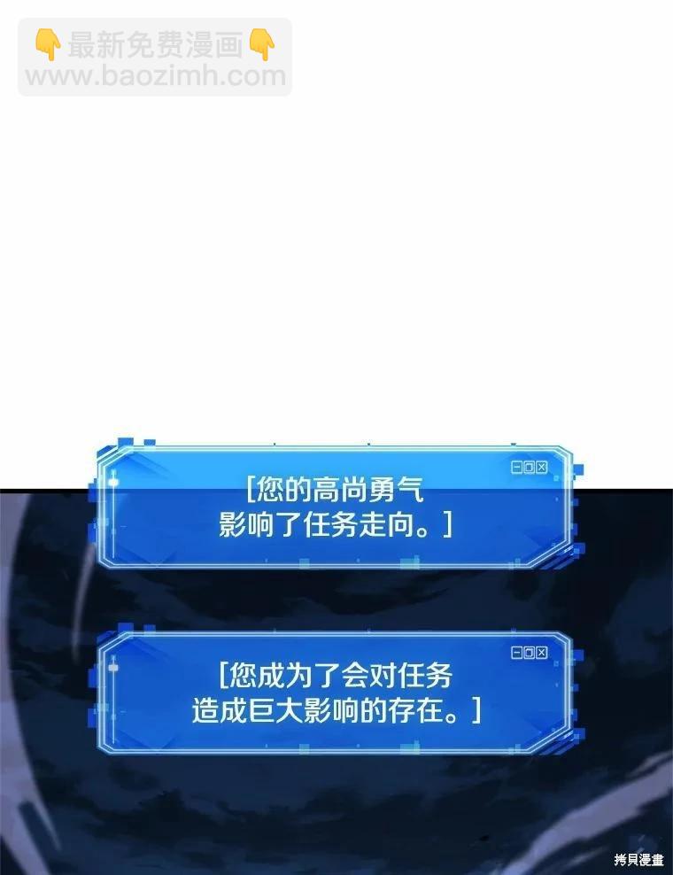 全知讀者視角 - 第230話(1/3) - 8