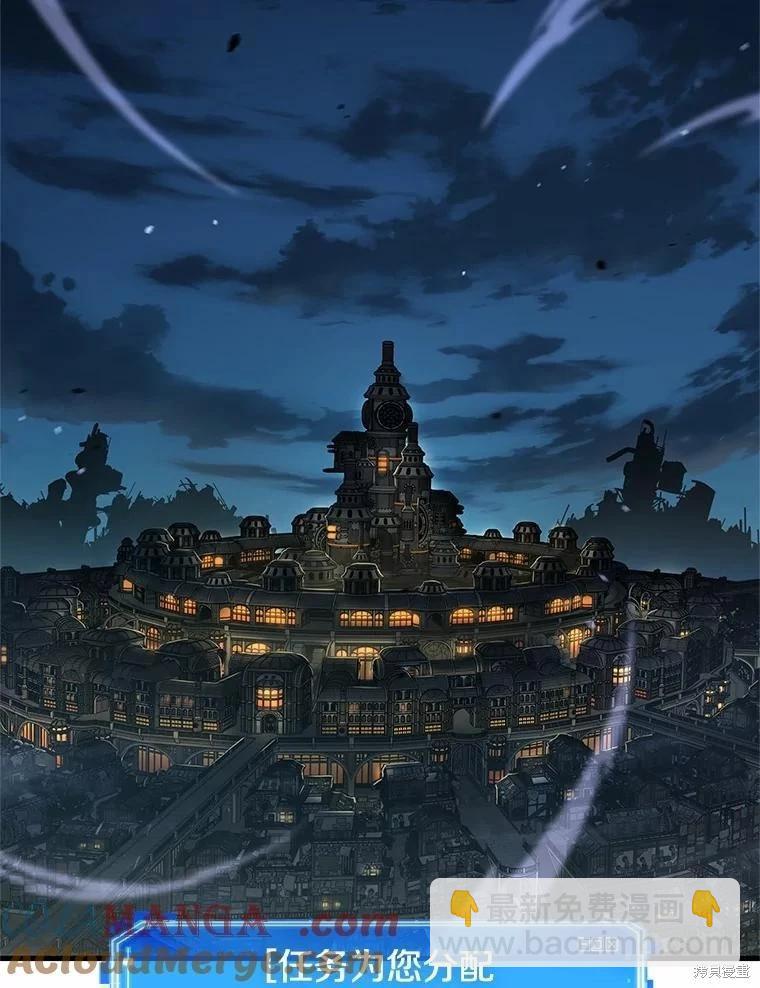 全知讀者視角 - 第230話(1/3) - 1