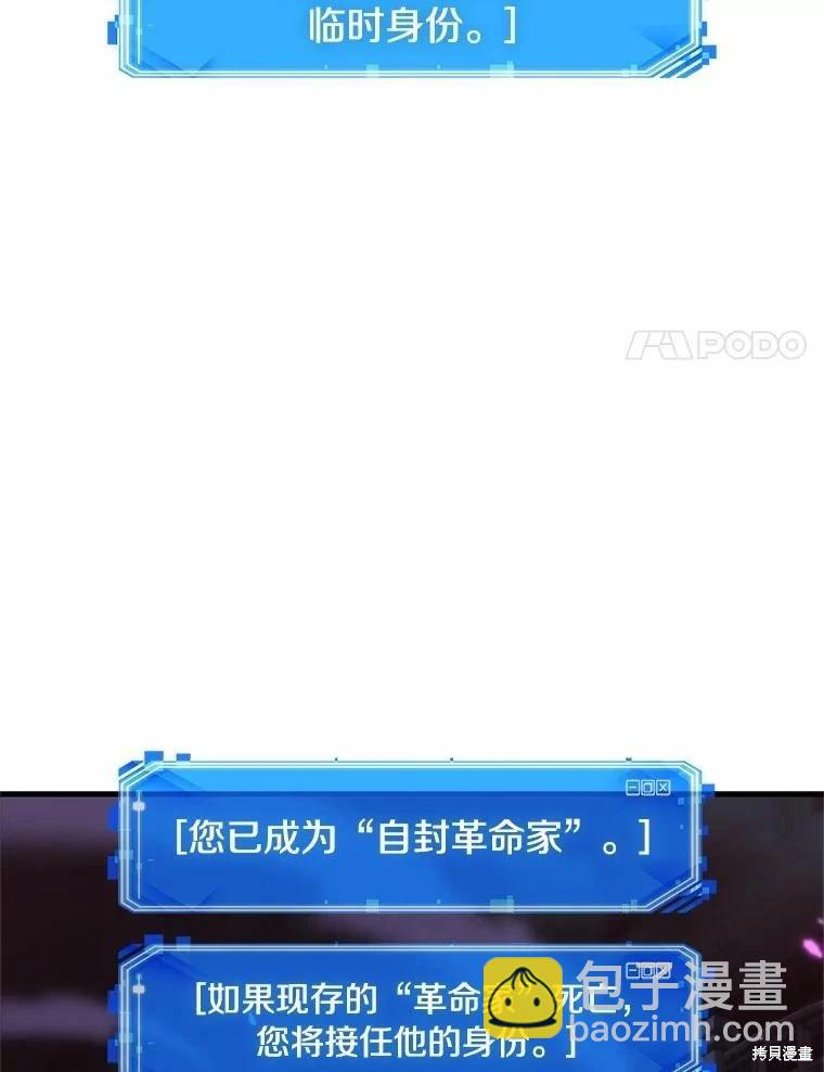 全知讀者視角 - 第230話(1/3) - 2