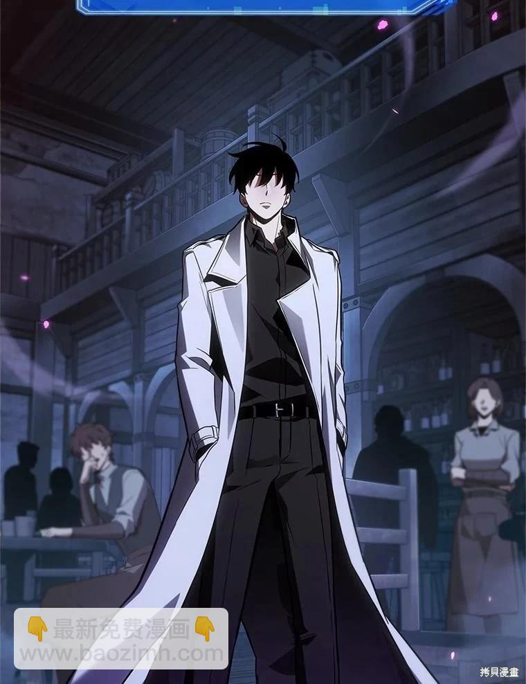 全知讀者視角 - 第230話(1/3) - 3