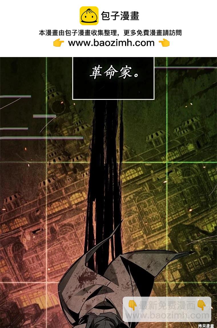 全知讀者視角 - 第230話(1/3) - 2