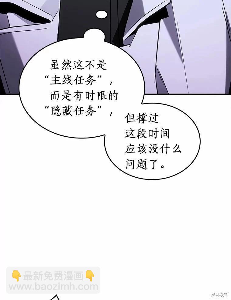 全知讀者視角 - 第230話(1/3) - 6