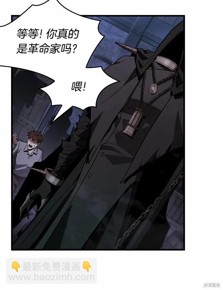 全知讀者視角 - 第230話(1/3) - 7