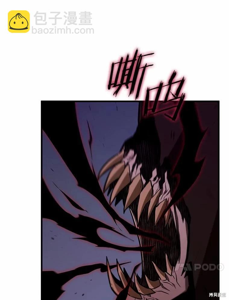 全知讀者視角 - 第230話(1/3) - 8