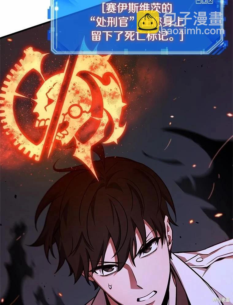 全知讀者視角 - 第230話(1/3) - 3