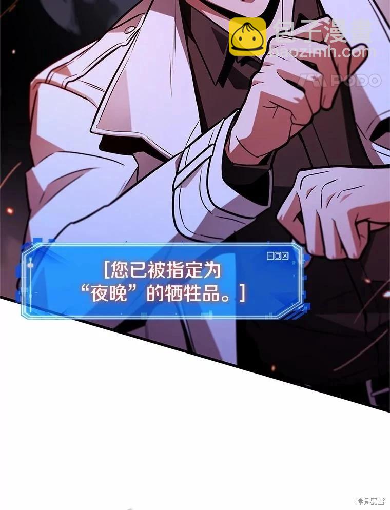 全知讀者視角 - 第230話(1/3) - 4