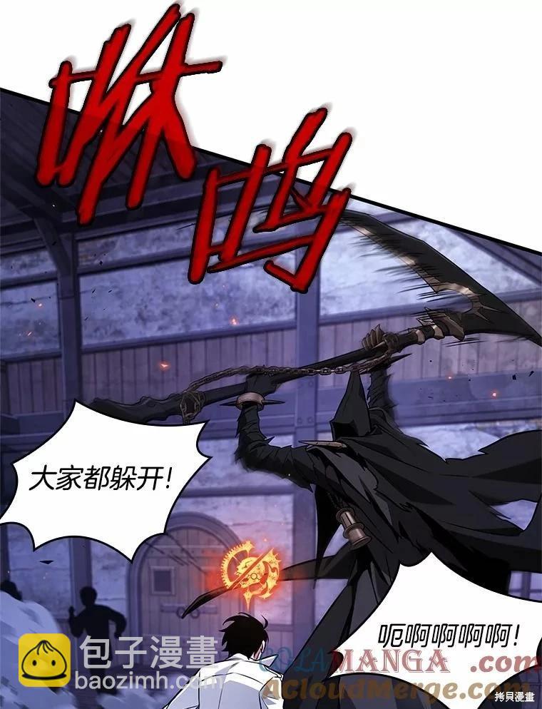 全知讀者視角 - 第230話(1/3) - 5