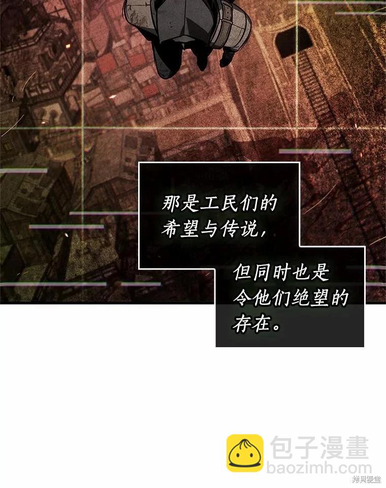 全知讀者視角 - 第230話(1/3) - 3