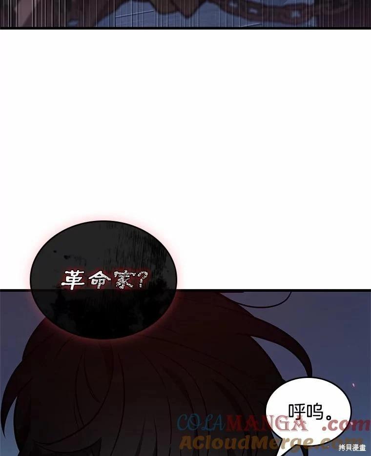 全知读者视角 - 第230话(1/3) - 5